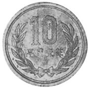 10 Yen 1989