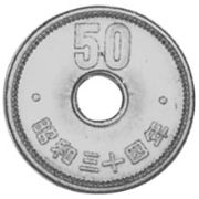 50 Yen 1959-1966