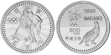500 Yen 1997