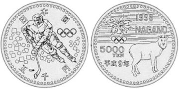 5000 Yen 1997