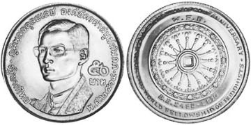 50 Baht 1971
