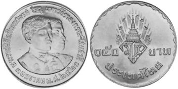 150 Baht 1977