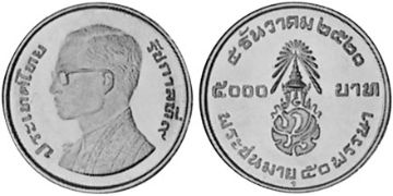 5000 Baht 1977