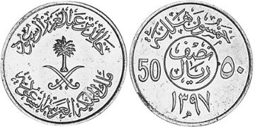 50 Halala 1976-1979