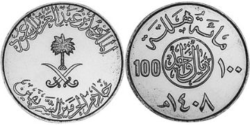 100 Halala 1987-1993
