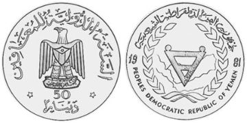 50 Dinars 1981
