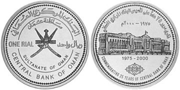 Omani Rial 2000