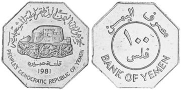 5 Riyals/Rials 1969