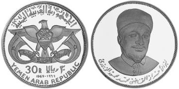 30 Riyals 1969