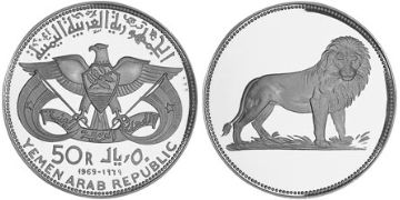 50 Riyals/Rials 1969
