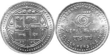 100 Rupie 1999