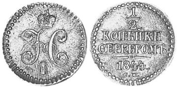 1/2 Kopek 1839-1847