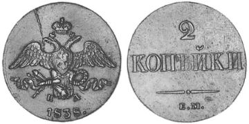 2 Kopeks 1831-1839