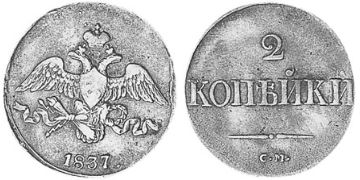 2 Kopeks 1831-1839