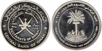 Omani Rial 1999