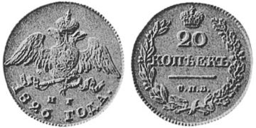 20 Kopeks 1826-1831