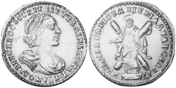 2 Roubles 1721-1725