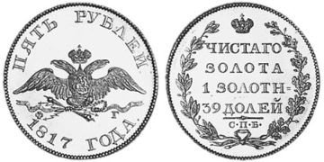 5 Roubles 1817-1825