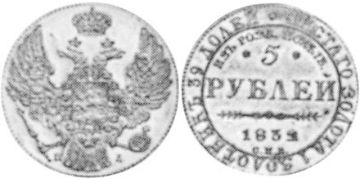 5 Roubles 1832