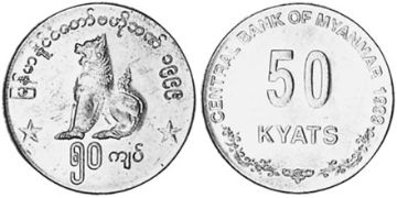 50 Kyats 1999