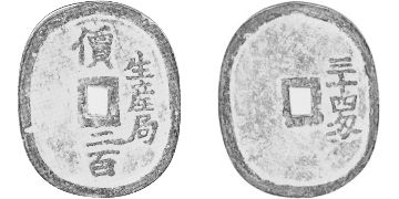 200 Mon 1866